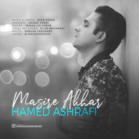 Hamed Ashrafi   –  Masire Akhar